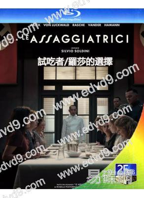 試吃者/羅莎的選擇(2024)(二戰劇情片)(25G藍光)