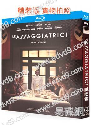 試吃者/羅莎的選擇(2024)(二戰劇情片)(25G藍光)