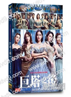 巨塔之后(2025)(國/粵雙語)(宣萱 陳展鵬)(高清5片裝)