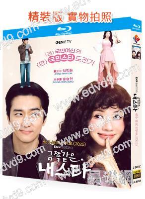 金子般我的明星(2025)(嚴正化 宋承憲)(2BD)(25G藍光)