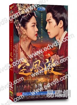 定風波(2025)(王星越 向涵之)(高清6片裝)