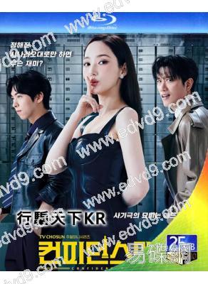 行騙天下KR/信用欺詐師(韓國版)(2025)(樸敏英 樸熙順)(2BD)(25G藍光)