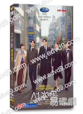 瑞草洞(2025)(李鐘碩 文佳煐)(高清4片裝)(Friday熱播)