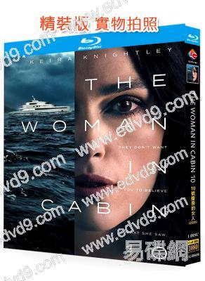 10號艙房的女人(2025)(凱拉·奈特莉)(犯罪懸疑片)(25G藍光)
