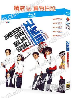 健將聯盟(2025)(樸寶劍 金所泫)(3BD)(25G藍光)