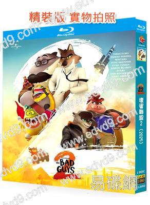 (換版)壞蛋聯盟2(2025)(院綫電影)(動漫)(25G藍光)