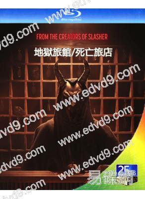地獄旅館/死亡旅店 第一季(2BD)(25G藍光)