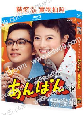 紅豆麵包(2025)(今田美櫻 北村匠海)(4BD)(25G藍光)