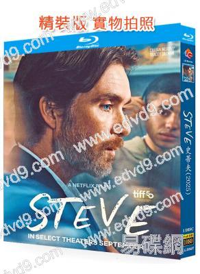 史蒂夫校長 Steve(2025)(25G藍光)