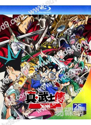 真·武士傳/九龍珠(2025)(3BD)(25G藍光)