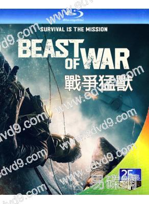 戰爭猛獸‎(2025)(驚悚片)(25G藍光)