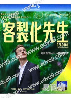 孔雀:我是真的嗎/客製化先生‎(2025)(台灣院綫電影)(25G藍光)