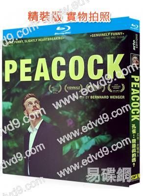 孔雀:我是真的嗎/客製化先生‎(2025)(台灣院綫電影)(25G藍光)