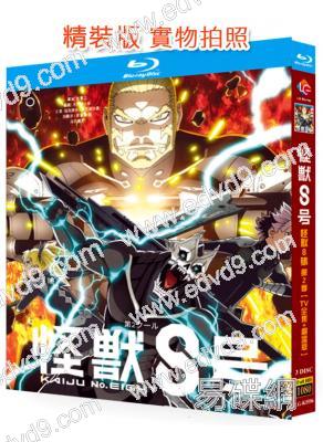 怪獸8號 第二季(2025)(3BD)(25G藍光)