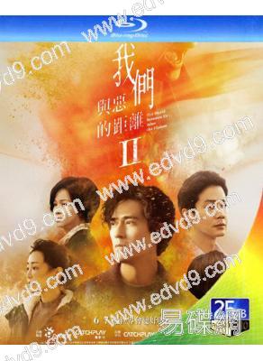 我們與惡的距離 第二季(2025)(周渝民)(台劇)(2BD)(25G藍光)