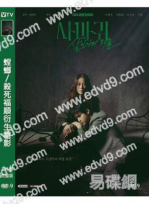 螳螂/殺死福順衍生電影(2025)(任時完)(動作片)(高清獨家版)