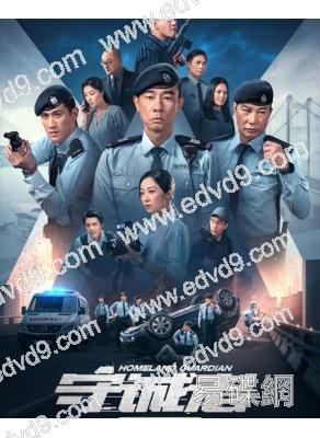 守誠者(2025)(陳小春 李治廷)(高清5片裝)