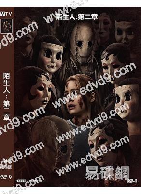 陌生人:第二章(2025)(院綫電影)(高清獨家版)