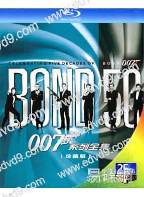 007電影係列全集(8BD)(25G藍光)