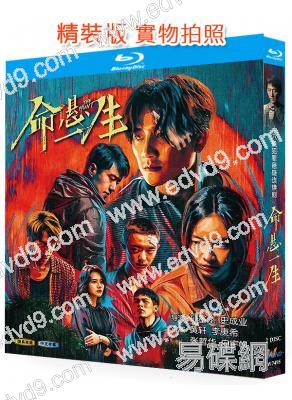 命懸一生(2025)(黃軒)(犯罪懸疑劇)(2BD)(25G藍光)