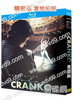 世紀編舞大師/克蘭科(2025)(傳記片)(25G藍光)