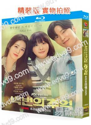 百次的回憶(2025)(金多美)(2BD)(25G藍光)