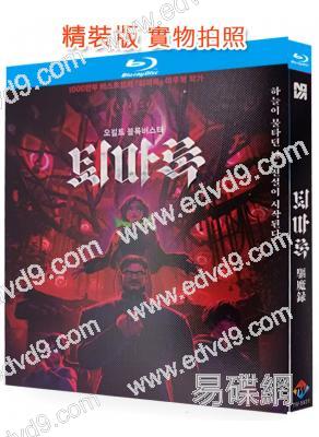 驅魔錄/驅魔編年史:起源之戰(2025)(院綫電影)(動漫)(25G藍光)