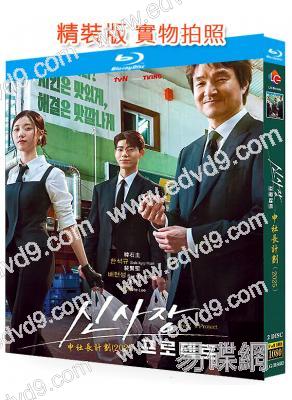 申社長計劃(2025)(韓石圭 裴賢聖)(2BD)(25G藍光)