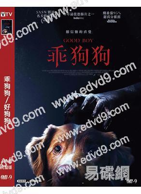 乖狗狗/好狗狗(2025)(驚悚片)(院綫電影)(高清獨家版)