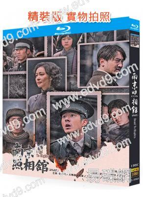 (暑期檔票房冠軍)南京照相館(2025)(劉昊然 高葉)(25G藍光)