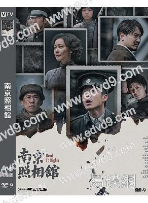 (暑期檔票房冠軍)南京照相館(2025)(劉昊然 高葉)(高清獨家版)