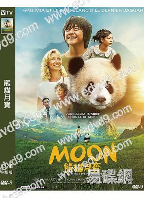 熊貓月寶(2025)(劉燁 張艾嘉)(台灣院綫電影)(高清獨家版)