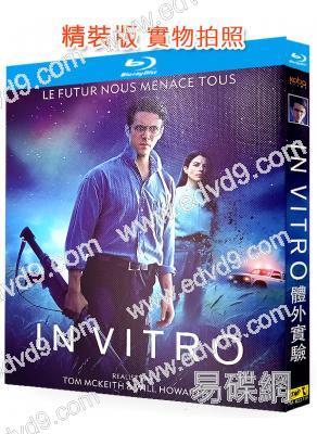 體外實驗(2025)(科幻劇情片)(25G藍光)