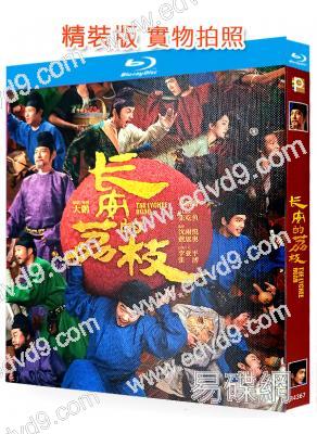 長安的荔枝(電影版)(2025)(大鵬 劉德華)(院綫大片)(25G藍光)