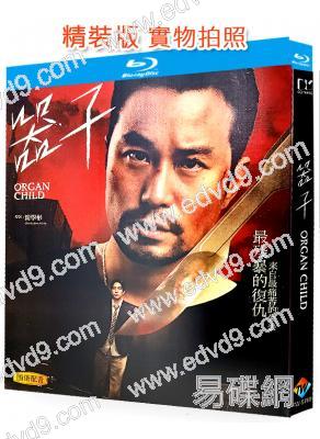 器子(2025)(張孝全)(台灣院綫大片)(25G藍光)