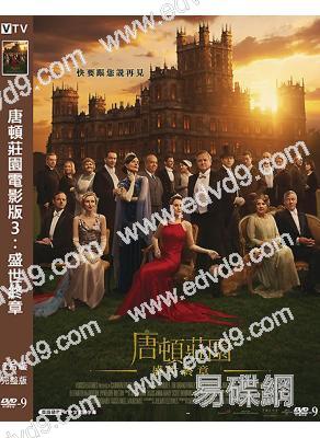 唐頓莊園:盛世終章/唐頓莊園電影版3(2025)(高清獨家版)