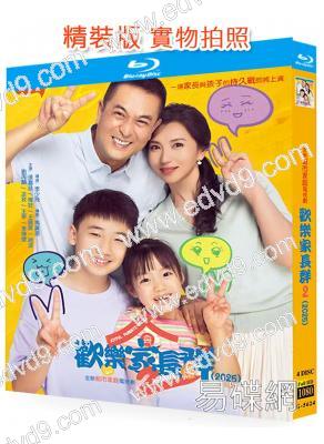 歡樂家長群2(2025)(張嘉益 陳好)(4BD)(25G藍光)
