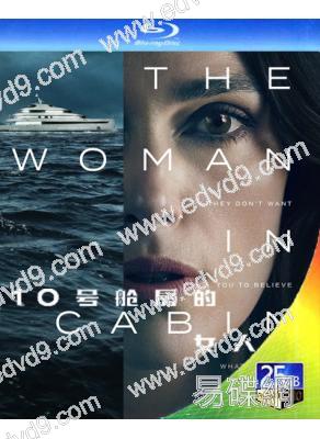 10號艙房的女人(2025)(凱拉·奈特莉)(犯罪懸疑片)(25G藍光)