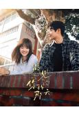 遇見你的那天(2024)(張炯敏 薑之南)(高清4片裝)