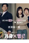 浪漫這一家(2024)(池珍熙 金智秀)(高清4片裝)