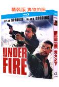 炮火之下/戰火紛飛(2024)(犯罪動作片)(25G藍光)