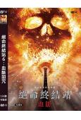 (換版)絕命終結站6:血脈詛咒/死神來了6:血統詛咒(202...