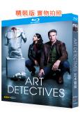 藝術警探(2024)(2BD)(犯罪刑偵劇)(25G藍光)
