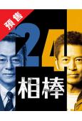 (預售26.01.30)相棒 第24季(2025)(水穀豐 寺脅康文)(8片裝)(高清獨家版)