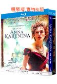 (奧斯卡最佳服裝)安娜·卡列尼娜(2012版+1948版)(...