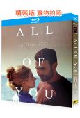 你的全部(2025)(劇情片)(25G藍光)