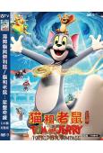 湯姆貓與傑利鼠/貓和老鼠:星盤奇緣(2025)(動漫)(中美...