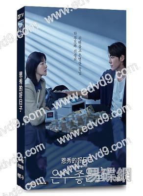 恩秀的好日子(2025)(李英愛新作)(4片裝)(高清獨家版)