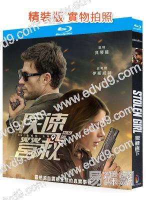 急轉直下/疾速營救(2025)(黑夜傳説女主角)(院綫大片)(25G藍光)