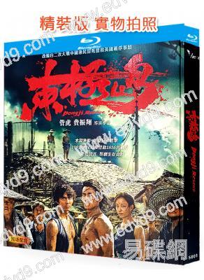 東極島(2025)(朱一龍 吳磊)(院綫大片)(25G藍光)